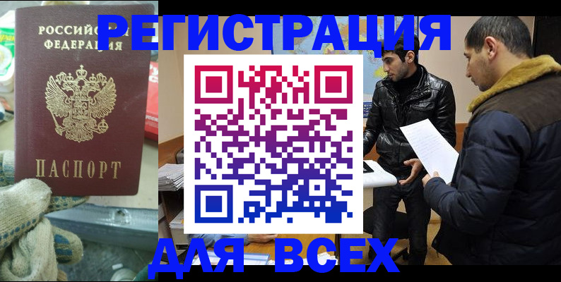 временная регистрация в квартире в Инте