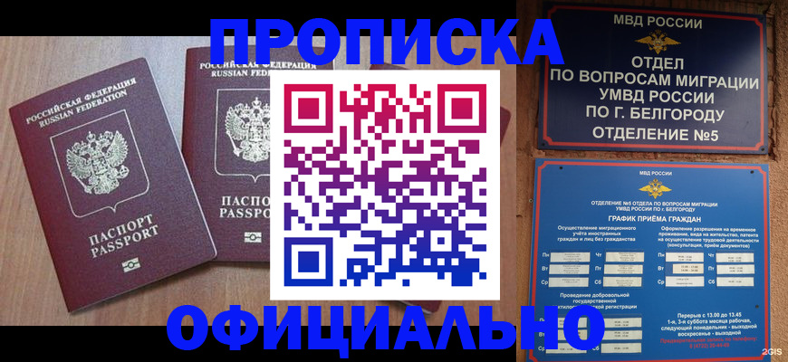 найти адрес прописки в Инте