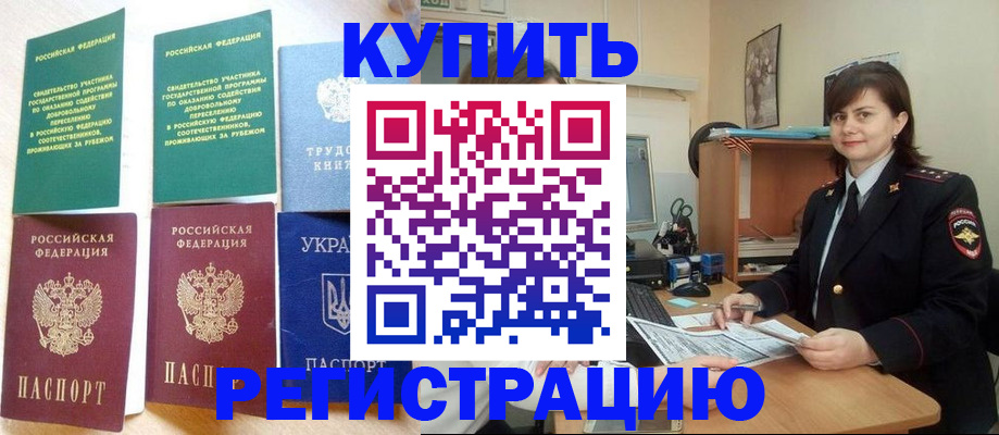 регистрация для школы в Инте