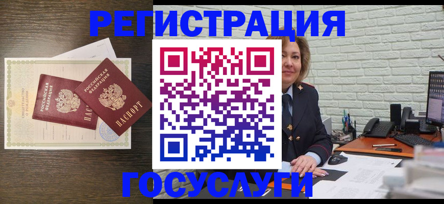 временная регистрация надежно в Инте