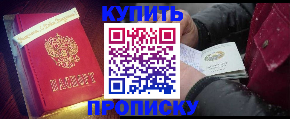 прописка гарантия в Инте