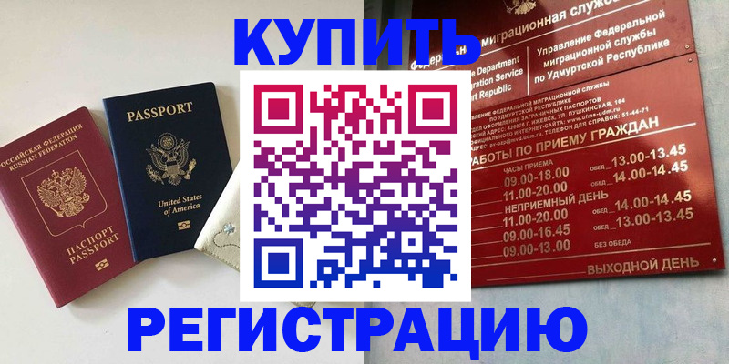 прописка поиск в Инте