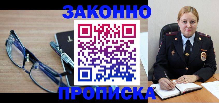 миграционный учет в Инте