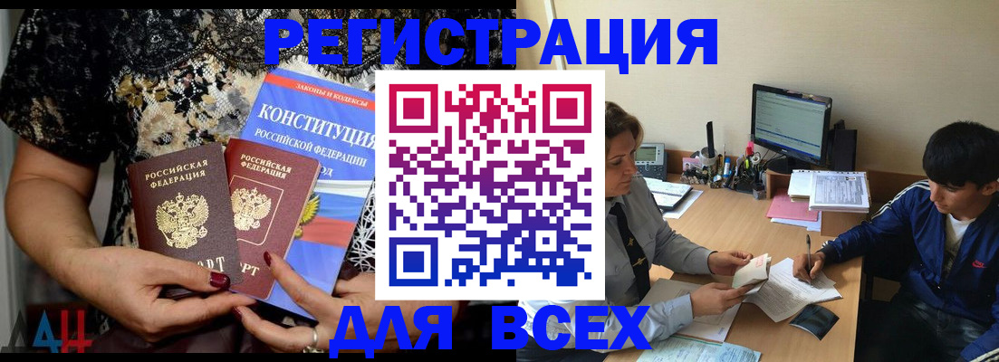 временная регистрация 2025 в Инте