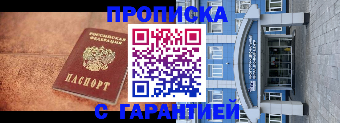 где прописаться в Инте