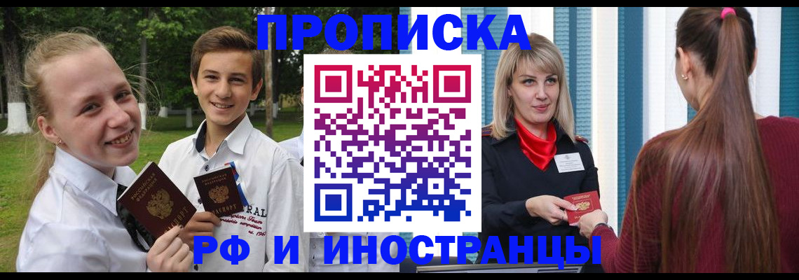 миграционный учет в Инте